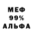 Меф кристаллы Andy Vanda