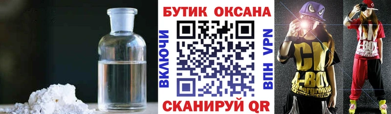 БУТИРАТ Butirat  Великий Новгород 