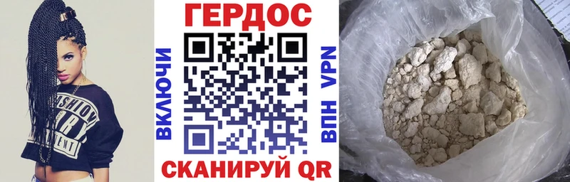 ГЕРОИН Heroin  Великий Новгород 