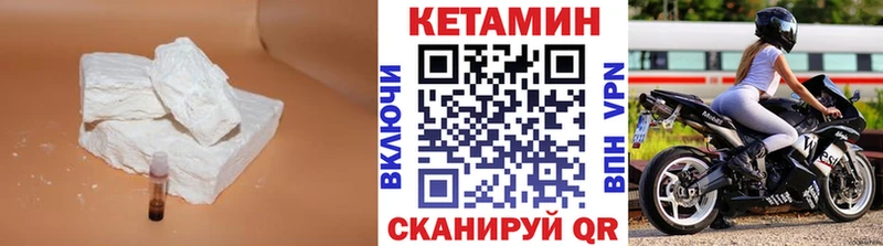 КЕТАМИН VHQ  как найти наркотики  Великий Новгород 