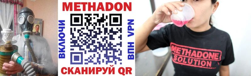 Метадон methadone  Великий Новгород 